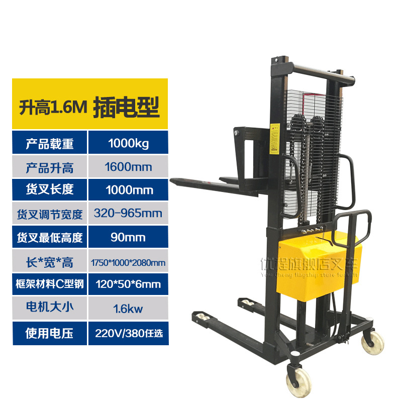 Youcheng 1T semieeléctrico elevador camión de carga y descarga carretilla elevadora 2 toneladas elevador eléctrico camión de carga y descarga camión de apilamiento de baterías