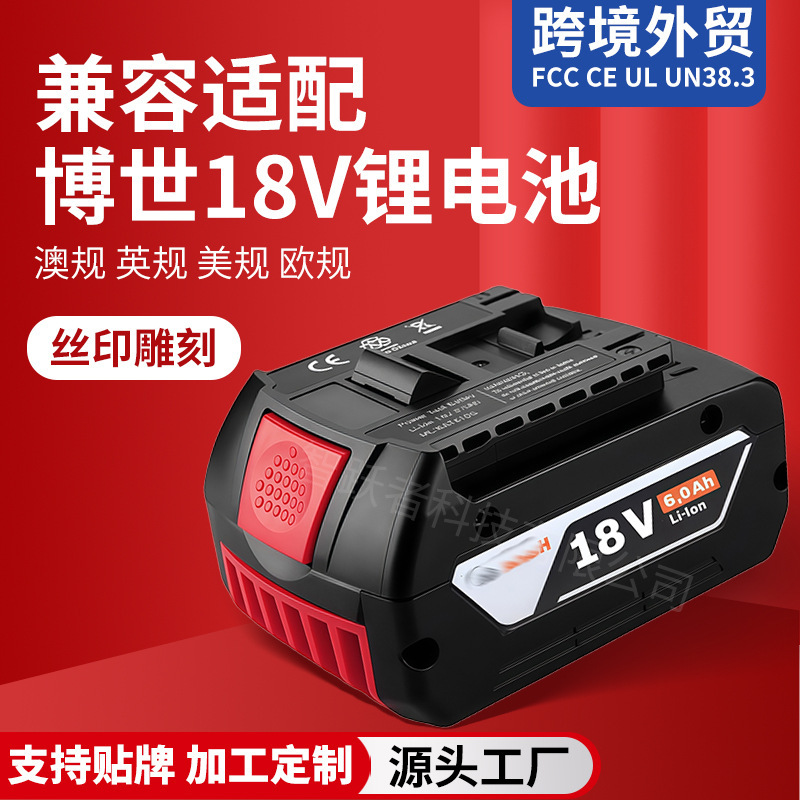 Cross-Border Popular Product Replaces Bosch Bosch Lithium Battery 18V Electric Tool Angle Grinder Electric Hammer Universal Manufacturer