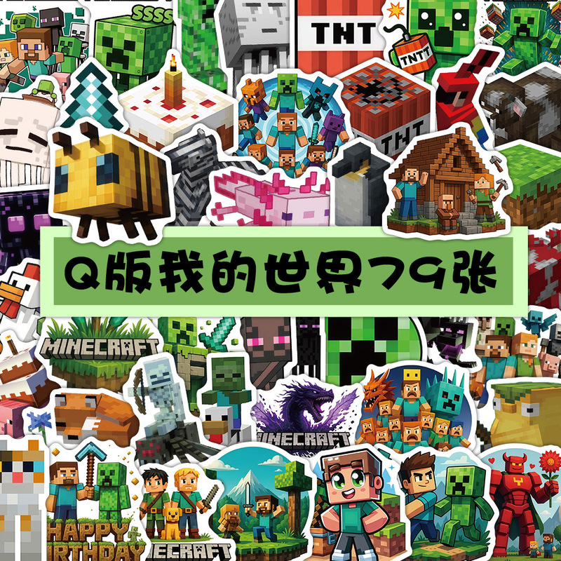 79 Cute Cartoon Q-Version Minecraft Graffiti Pixel Stickers for Decorating Journals, Water Bottles, and Computer Decals Wholesale