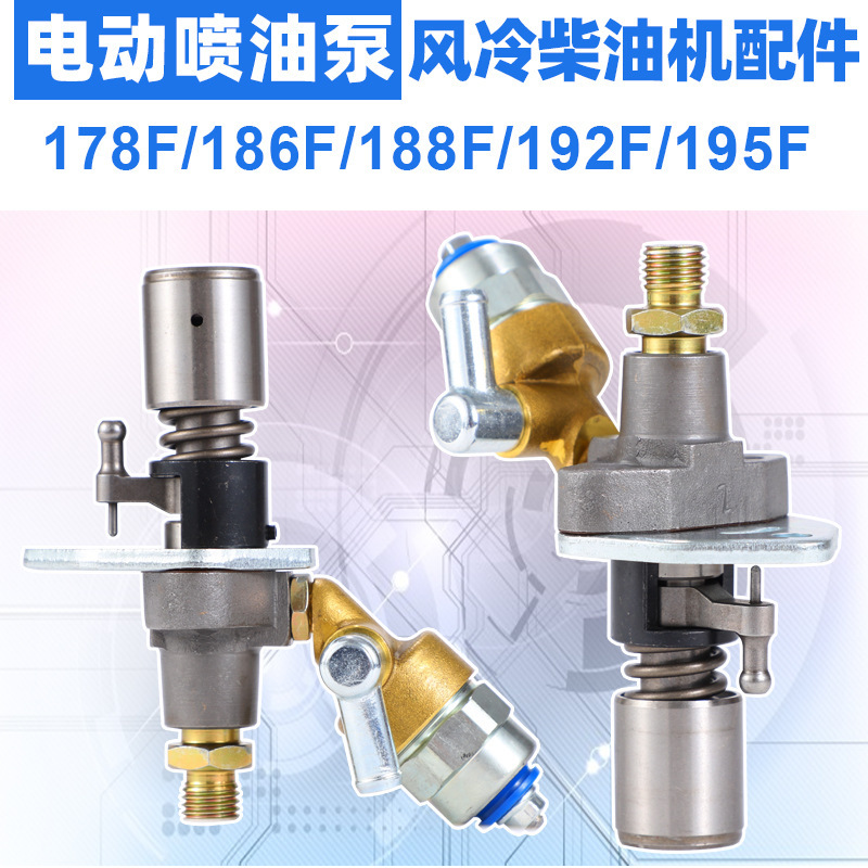 Diesel generator parts 186FA 188F 192F electric solenoid valve fuel injection pump automatic 5KW 6/7 kW Diesel generator parts 186FA 188F 192F electric solenoid valve fuel injection pump automatic 5KW 6/7 kW