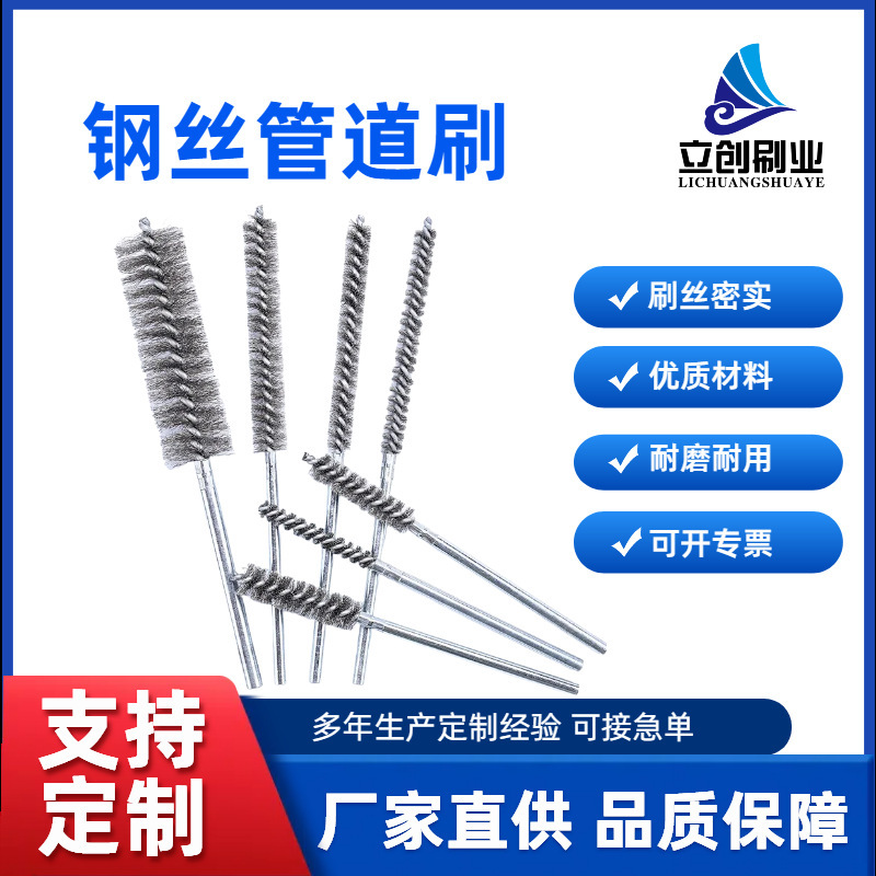 Stainless Steel Wire Pipe Brush, Twisted Wire Brush, Drill Chuck for Deburring and Rust Removal, Wire Brush for Internal Hole Cleaning, Test Tube Brush