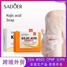 全英文曲酸美白香皂100g SADOER清洁沐浴洁面手工皂跨境外贸批发