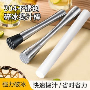 Shaker Cup Juicing Stick, Crushed Ice Lemon Hammer, Fruit Juicing Stick, Milk Tea Shop Stall, Hand-Made Lemon Tea Tool