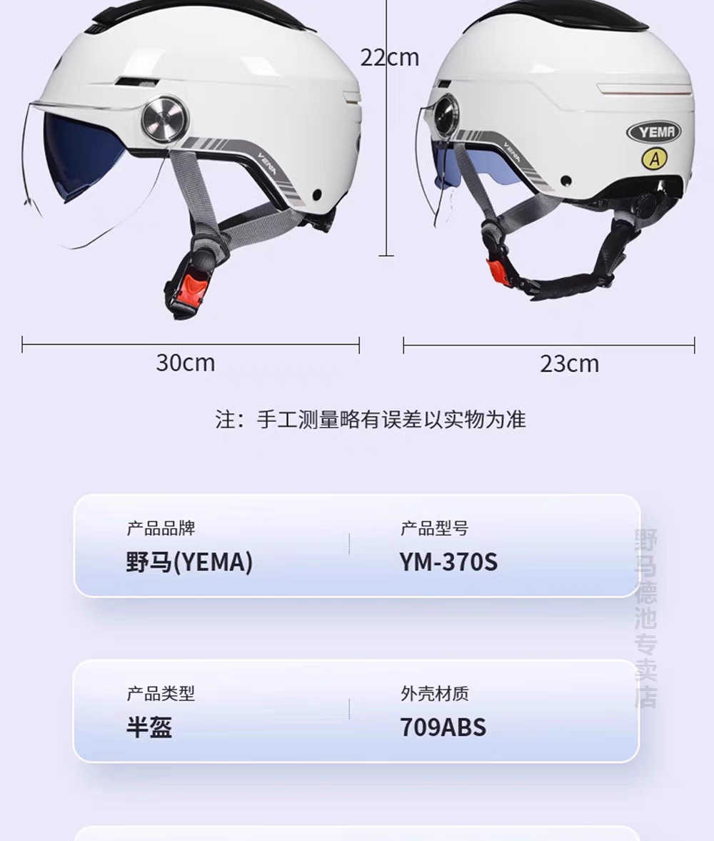 Mustang Helmet】3C certified summer sun protection breathable electric vehicle motorcycle half helmet for men and women, suitable for all seasons