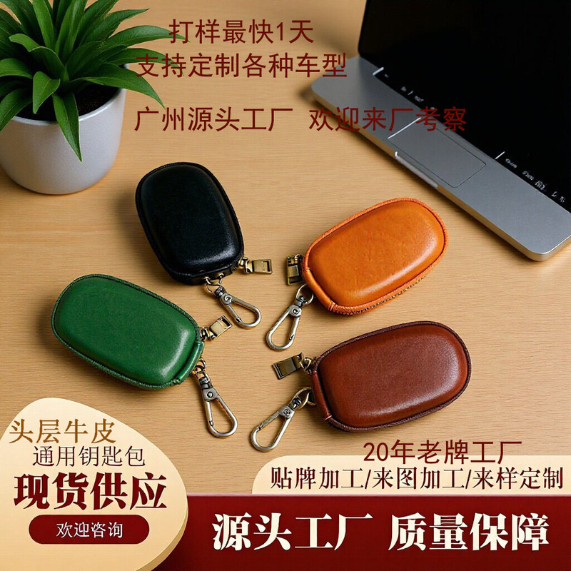 Cowhide Car Key Case, Multifunctional Genuine Leather Remote Control Protective Cover, Access Card Holder, High-End Feel for Women Cowhide Car Key Case, Multifunctional Genuine Leather Remote Control Protective Cover, Access Card Holder, High-End Feel for Women