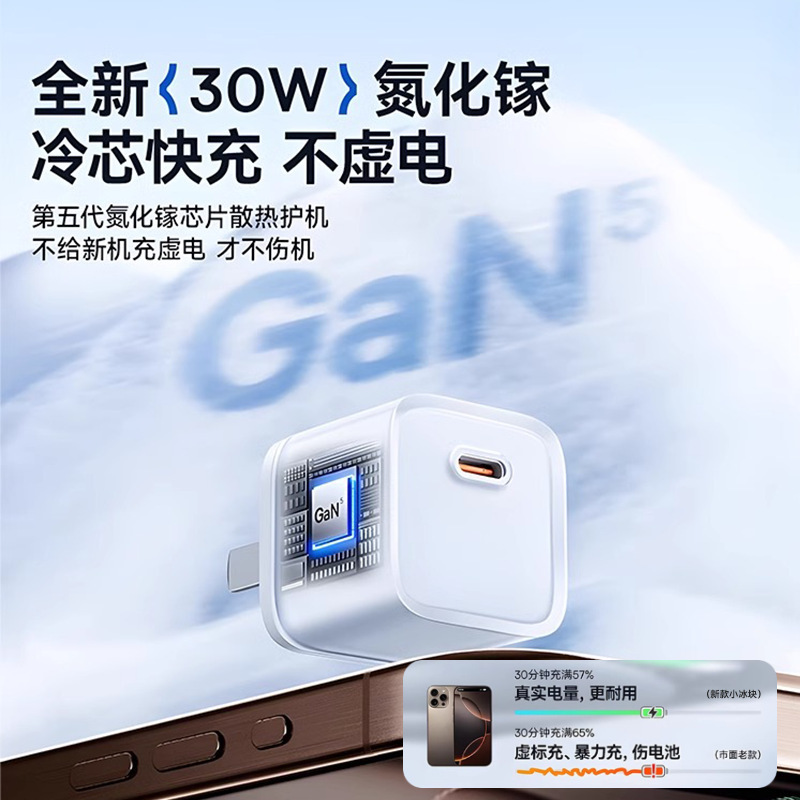 适用苹果iPhone16充电器15promax快充充电头14Plus小冰块氮化镓|undefined