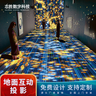 3d沉浸式全息投影互动游戏室内商场AR馆游乐场大屏融合设备厂家5D-阿里巴巴