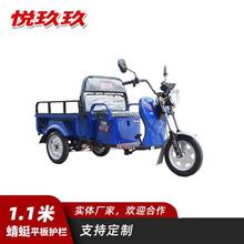 悦玖玖1.1米铁平板电动三轮车小蜻蜓拉货地摊农贸载重强便捷代步