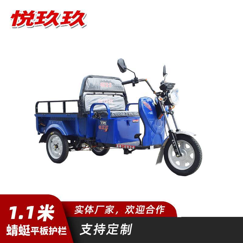 悦玖玖1.1米铁平板电动三轮车小蜻蜓拉货地摊农贸载重强便捷代步
