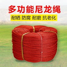 绳子120尼龙绳子粗细捆绑绳耐磨塑料绳绳胶丝绳红色绳子细