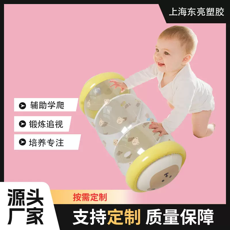 婴儿PVC充气学爬滚筒铃铛玩具0-1岁宝宝学步引导6-8个月早教训练