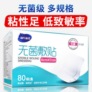Heinrich Heinrich Medical Sterile Application Breathable Waterproof Large Disposable Self-adhesive Wound Dressing Band-Aid