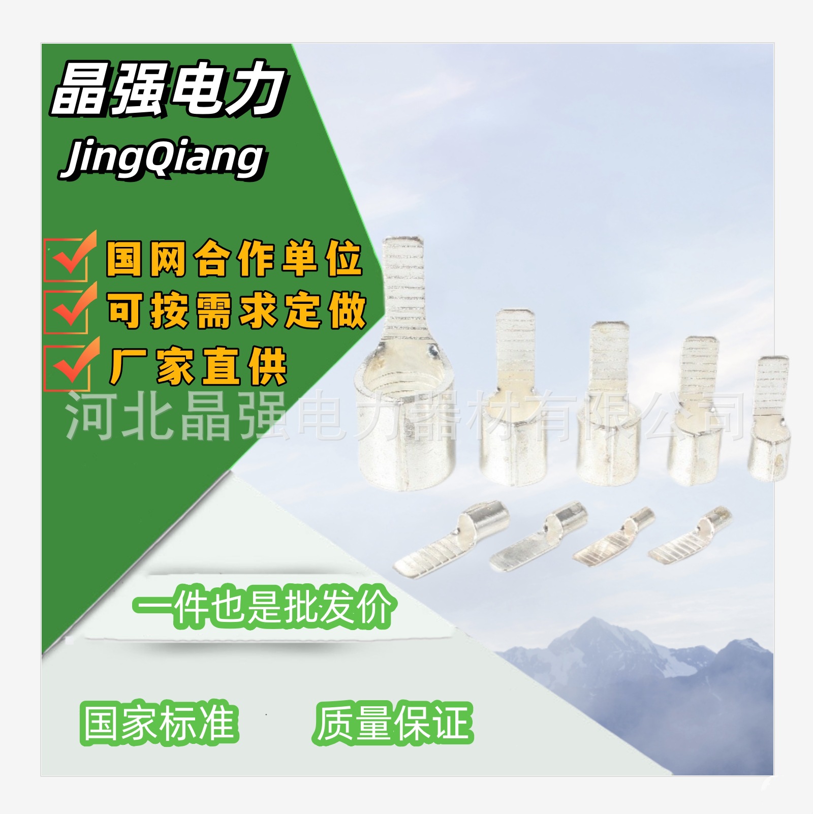 镀银焊口紫铜C45开关专用线鼻插片鼻子电线插片空开冷压接线端子