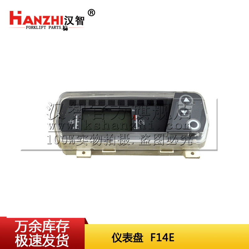 叉车仪表盘 91C04-63011适用三菱F14E/CF14E2-5T 原厂配件仪表芯