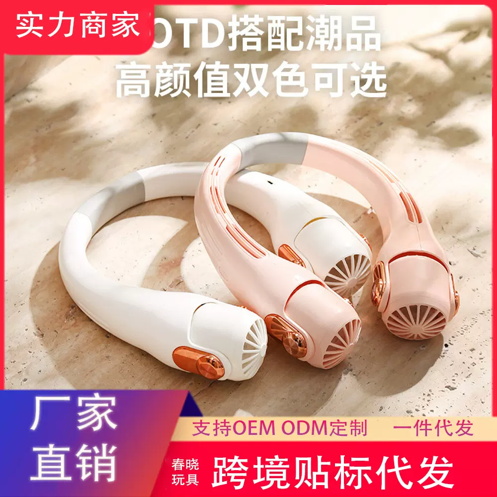 爆款挂脖风扇便携式充电随身小型usb轻音脖子挂颈小空调制冷静音
