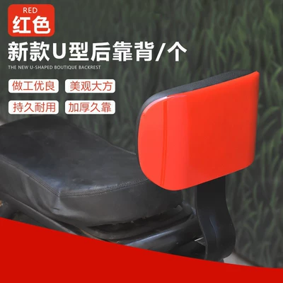 Yibaike Electric Vehicle Rear Backrest Battery Car Seat Cushion Modified Sponge Rear Seat Cushion Accessories Suitable for Aima Ya (Electric car rear backrest) - red-upgraded-square-backrestscrews-included-model
