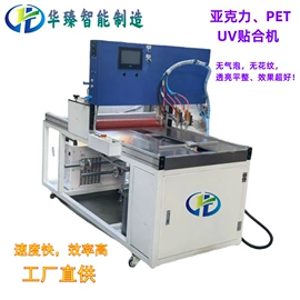 覆膜机;压光机;热转印机