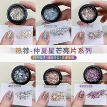 恩妮诗仲夏星芒亮片6色指甲油胶2025 新款欧泊细闪亮片胶美甲专用