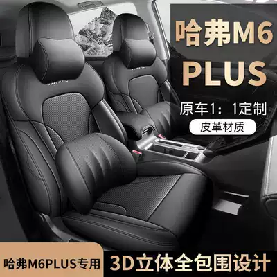 Seat Cover Special Full Surround, Modelə uyğun (Original) oturacaq örtükləri