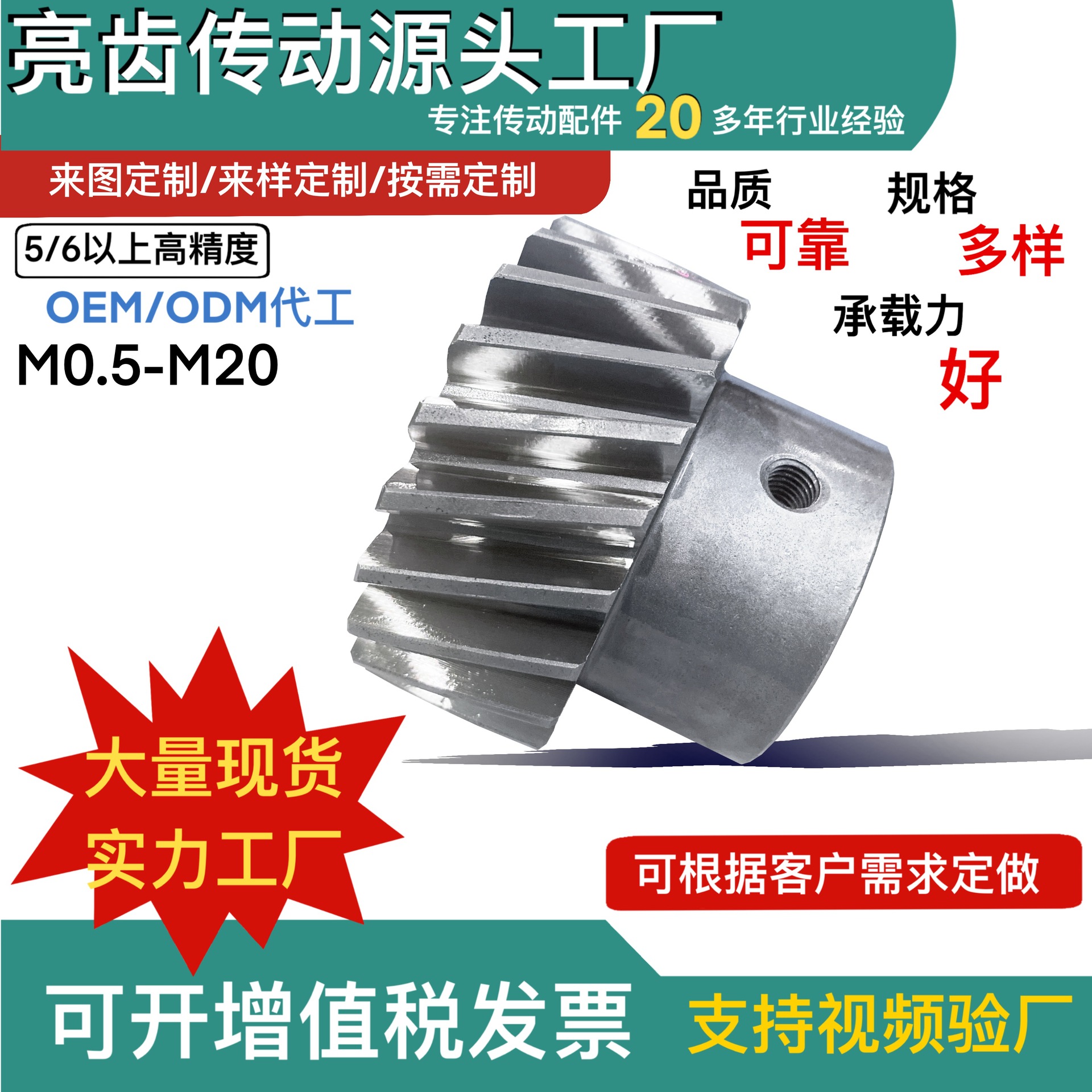 齿轮齿条加工5模直精铣数控机床变速箱减速机高精度传动