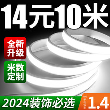 LED自粘灯带超亮高压220v户外防水家用客厅吊顶灯槽工程cob软灯条