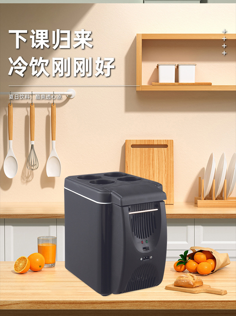 6L portable car refrigerator, small mini cooling unit, mini refrigerator, car cooler box, bicycle model hot and cold box