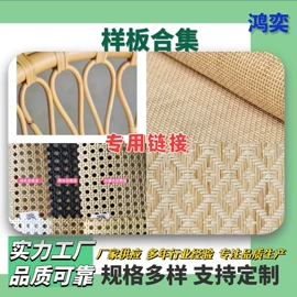 工艺原料;藤编;草编