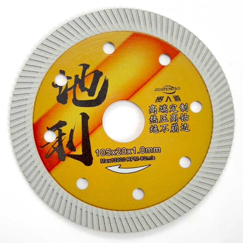 全岩板瓷砖切割片精细切割不崩边角磨机打磨锯片金刚砂金刚石|undefined