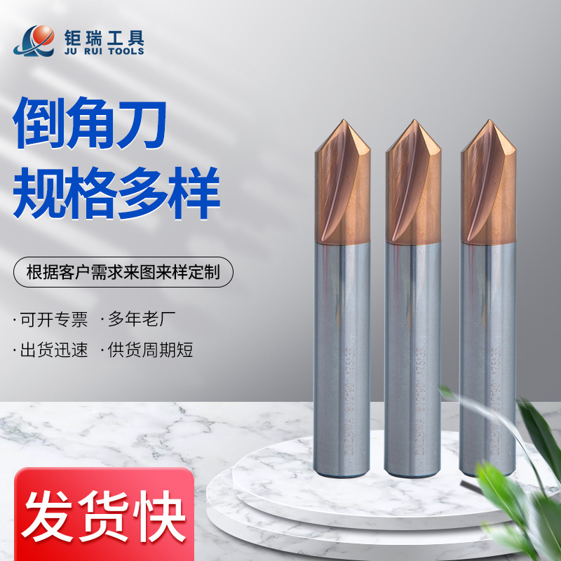 厂家供应倒角刀车床钻床专用铣刀硬质钨钢木工直柄倒角刀