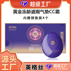 佩蘭詩熱瑪吉水光遮瑕氣墊 不脫妝遮瑕養膚粉底氣墊CC霜彩妝