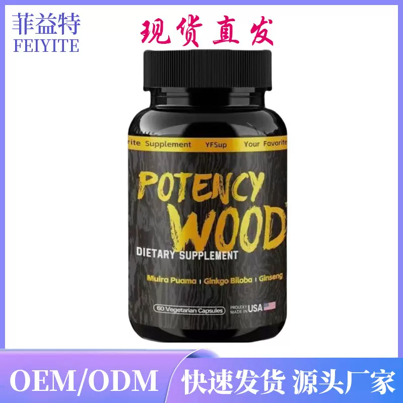 TK跨境现货效力木potency wood参南非醉茄银刺蒺藜草药补充剂胶囊