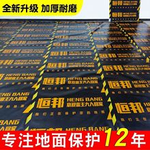 装修地面保护膜地砖地板地垫瓷砖家装地膜家装家用编织布耐磨