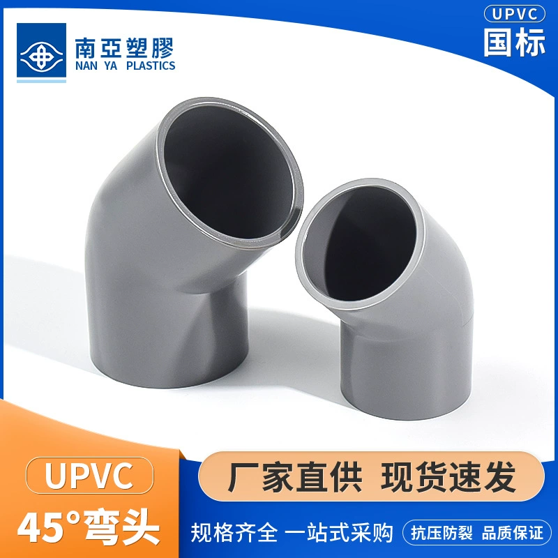 Отвод UPVC 45° и 135° стандартный фитинг для водопроводных труб
