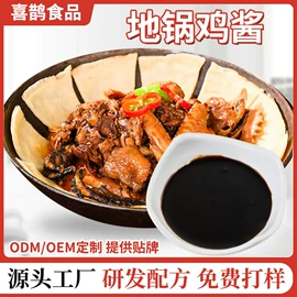 调味酱;复合调味料;其他香辛料