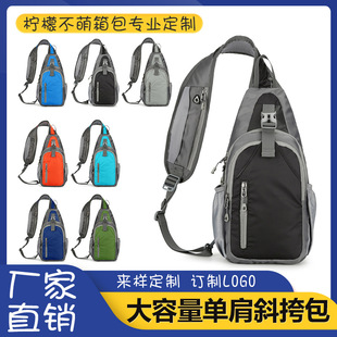 男士胸包外贸批发新款时尚撞色单肩包户外运动斜挎胸前包定制logo-阿里巴巴