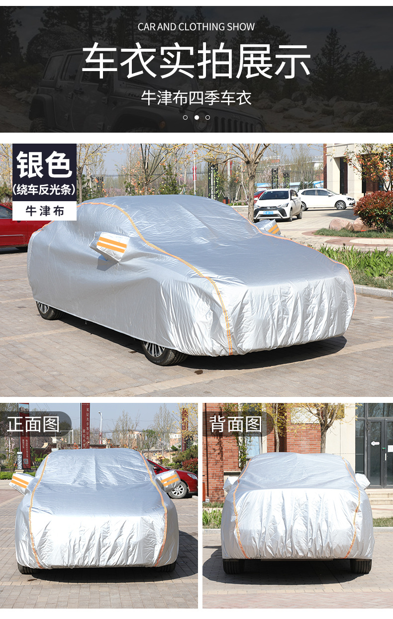 Cross-Border Velvet Thickened Oxford Cloth Car Cover, Rainproof, Snowproof, Sunproof and Insulated Oxford Cloth Car Cover, Drop Shipping