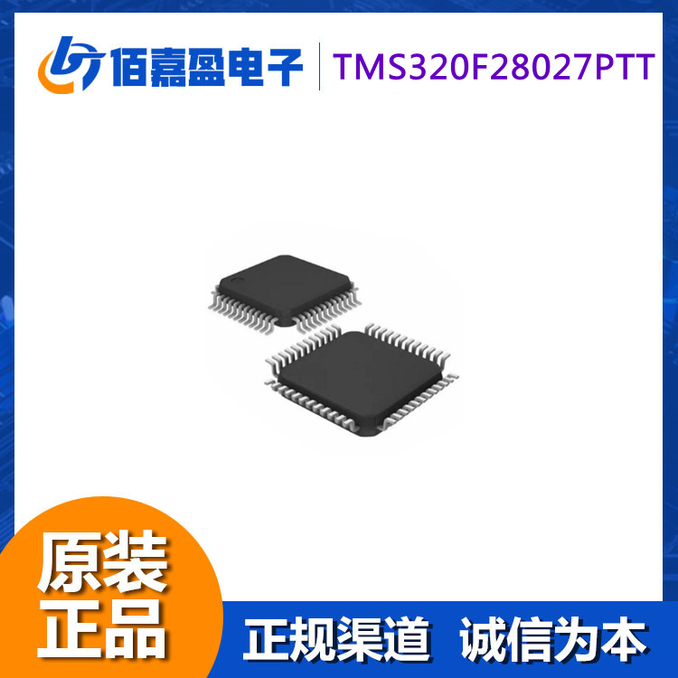 TMS320F28027PTT 增强脉宽调制器模数转换器温度传感器比较器芯片