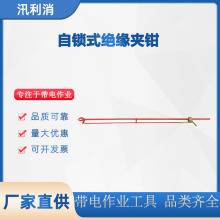 ����ʽ��Ե���߼��߸˸�ѹ������ҵ��Ե��ǯ������ҵ����ʽ��ǯ