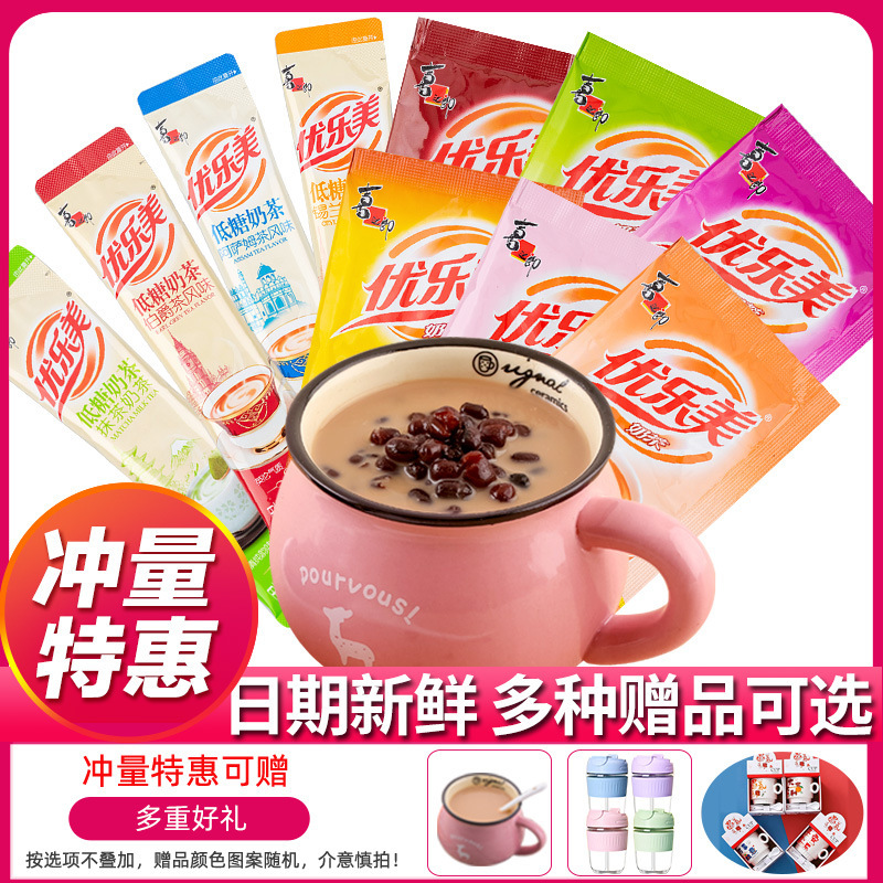 Youlemei Milk Tea Bag 22g*50 Bags Full Box Assam Coffee Chocolate Coconut Pearl Red Bean Milk Tea Powder