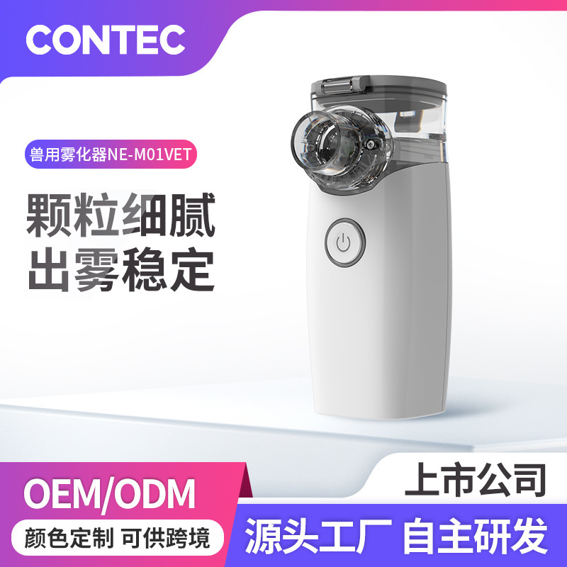 Kangtai Pet Atomizer Cat Nasal Branch Cat and Dog Cold Handheld Atomizer Veterinary Mesh Atomizer