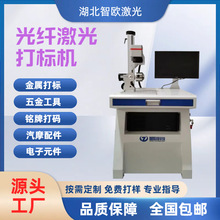 汽车配件激光刻字机二维码喷码机金属塑料防伪码铭牌激光打标机