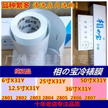 ��֮�� ���A�� ��ͲĤ/���b����Ĥ/��Ƭ���oĤ 25�� Ӣ�ı�ӡ�׼�