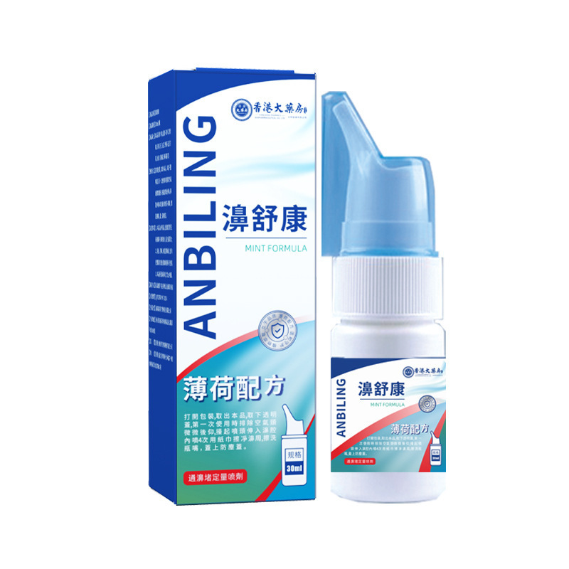 香港大药房苍耳子油鼻干鼻塞鼻通贴鼻舒精油濞通液滴鼻液厂家批发|undefined