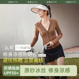 Banana Sun Protection Clothing for Women, Slim Fit Ice Silk 25 New Sun Protection Clothing, Cool Short Style, Slimming Black Rubber Brim Upf50+