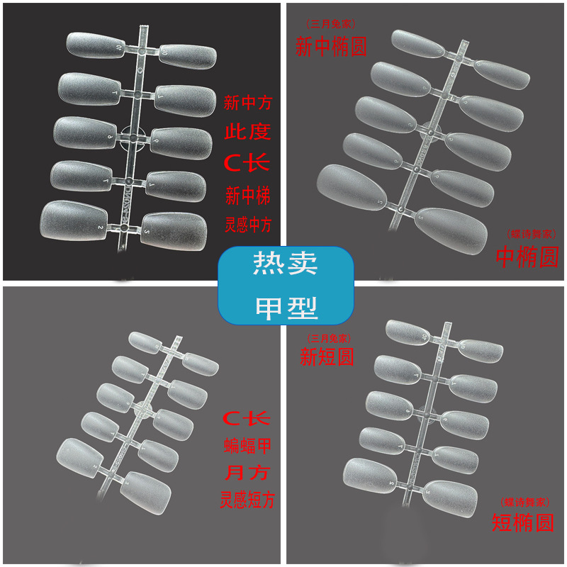 Gradient Matte Ultra-Short, Medium-Long, Pointed, Medium-Long, Trapezoidal Wearable Almond Short Oval Nail Tips for Nail Salons