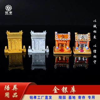 金库银库随葬品下葬品殡葬品骨灰盒摆件墓地寄存白事丧事用品
