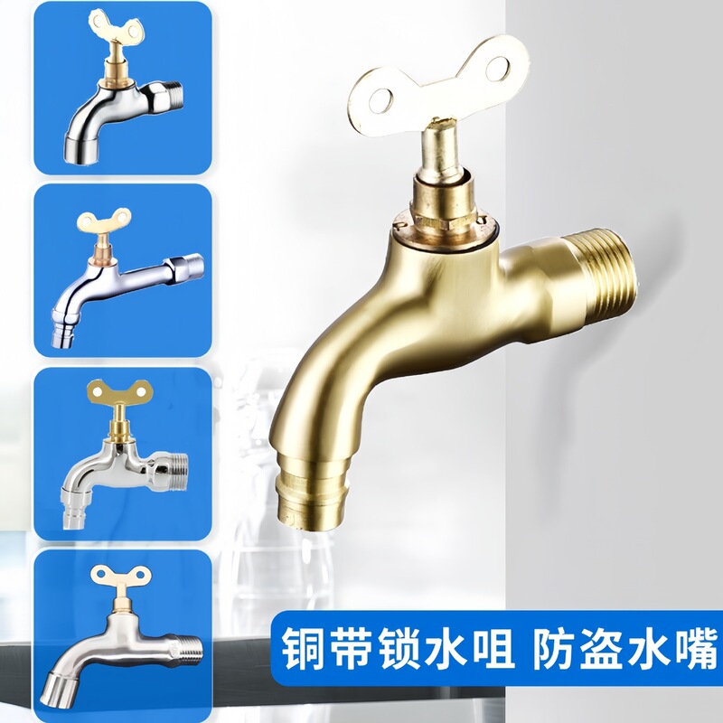 Outdoor anti-theft and anti-freezing stainless steel faucet water nozzle with lock 4 points 6 points washing machine faucet with key