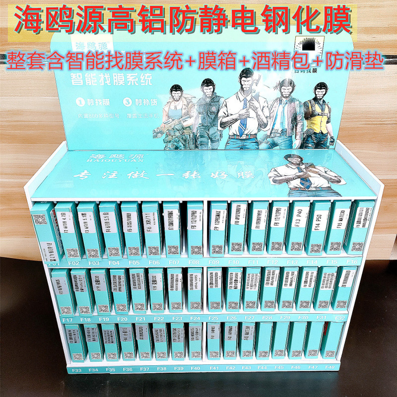 A set of 580 sea gull source magic box high aluminum anti-static large radian HD tempered film model full in stock A set of 580 sea gull source magic box high aluminum anti-static large radian HD tempered film model full in stock