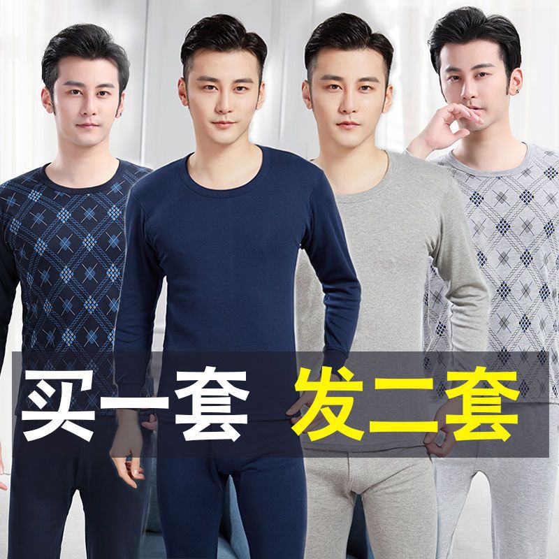 Cross-border men's round neck thermal underwear set, high neck, 100mm thin sweater, thermal underwear, base layer for middle-aged and elderly people