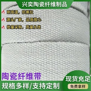 High temperature resistant aluminum silicate ceramic fiber with 3mm welding sealing pad flame retardant thermal insulation ceramic fiber fire blanket